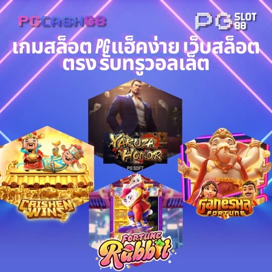 สล็อตเว็บใหญ่ รวมทุกค่าย